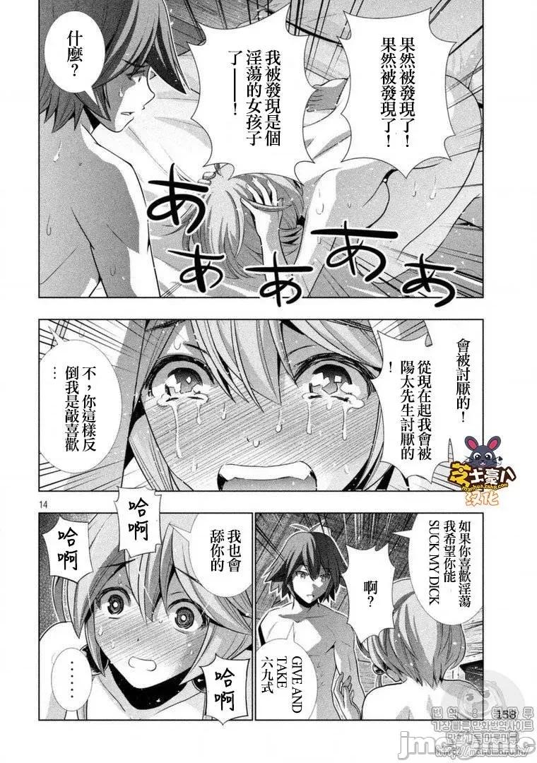 平行天堂 平行天堂41-50.zip 第68页