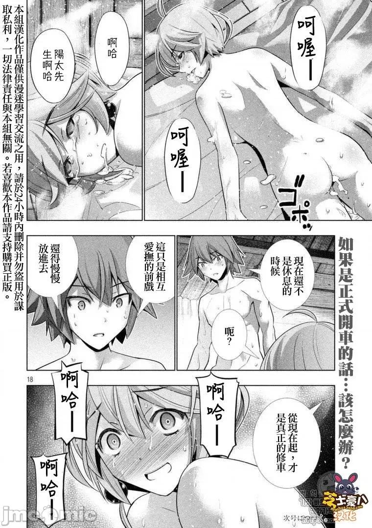 平行天堂 平行天堂41-50.zip 第72页