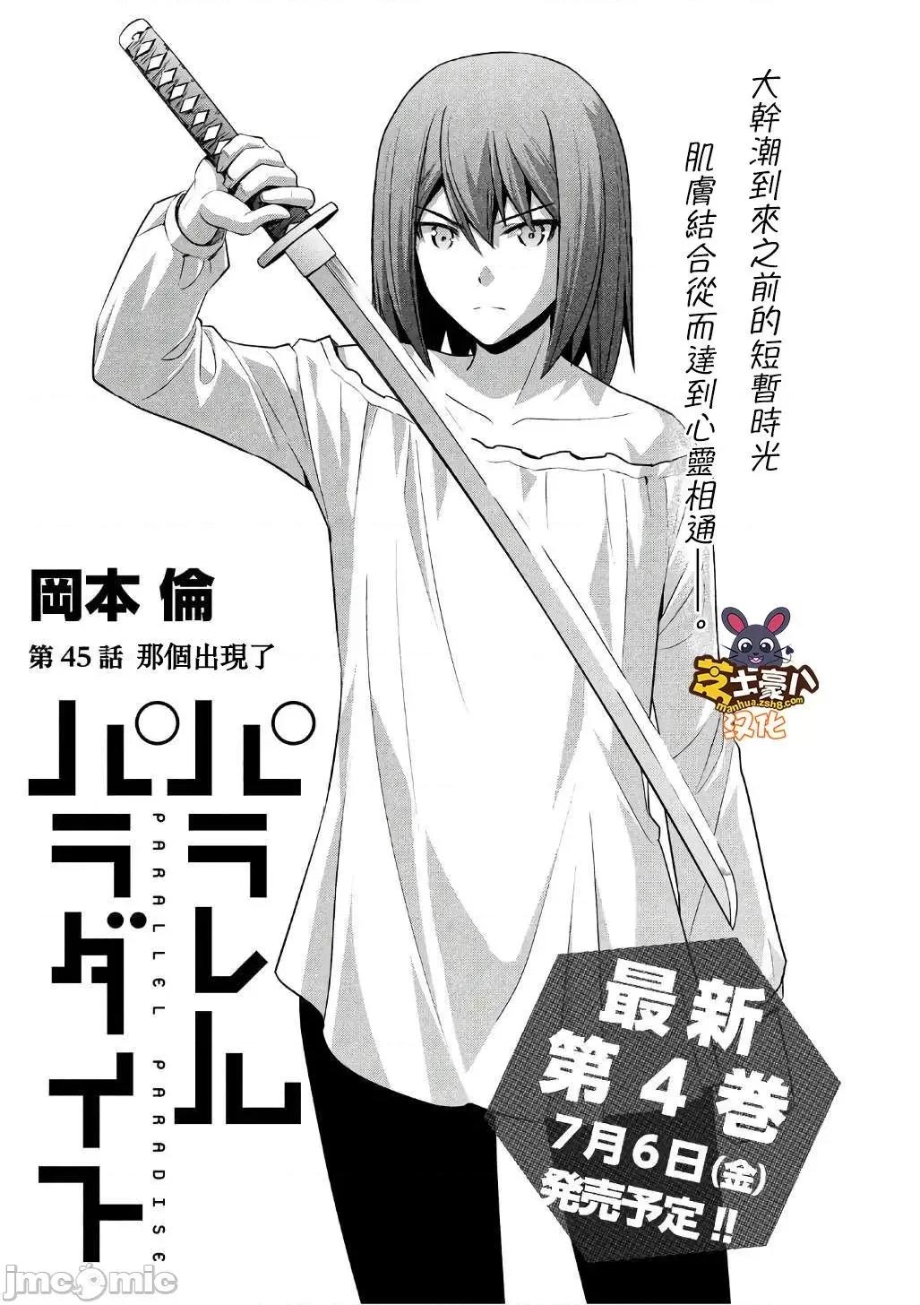平行天堂 平行天堂41-50.zip 第73页