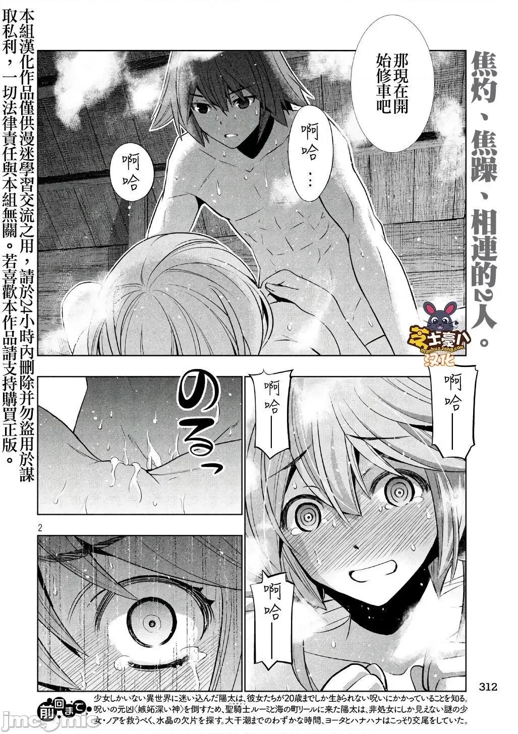 平行天堂 平行天堂41-50.zip 第74页