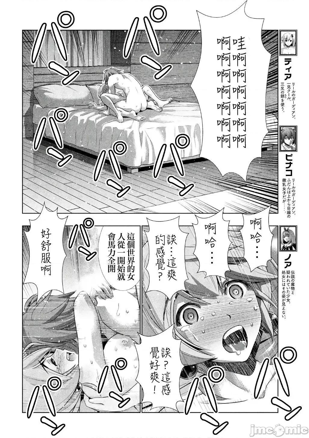 平行天堂 平行天堂41-50.zip 第76页
