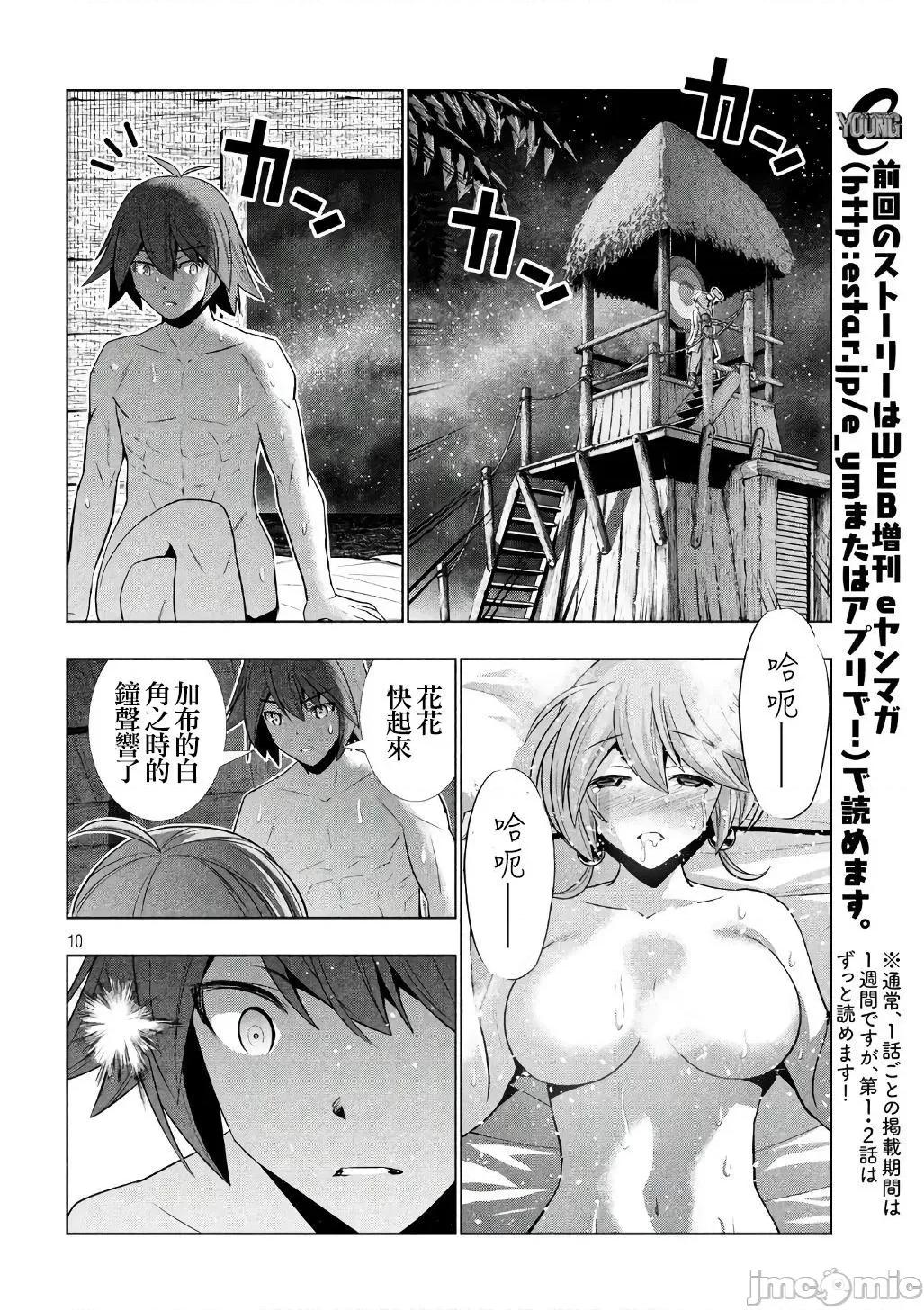 平行天堂 平行天堂41-50.zip 第82页
