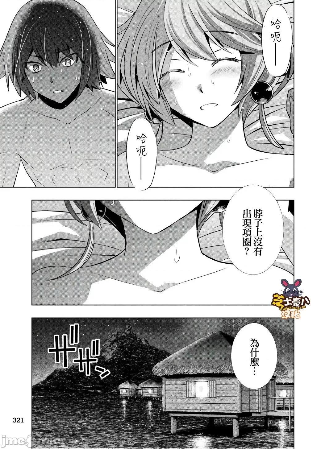 平行天堂 平行天堂41-50.zip 第83页