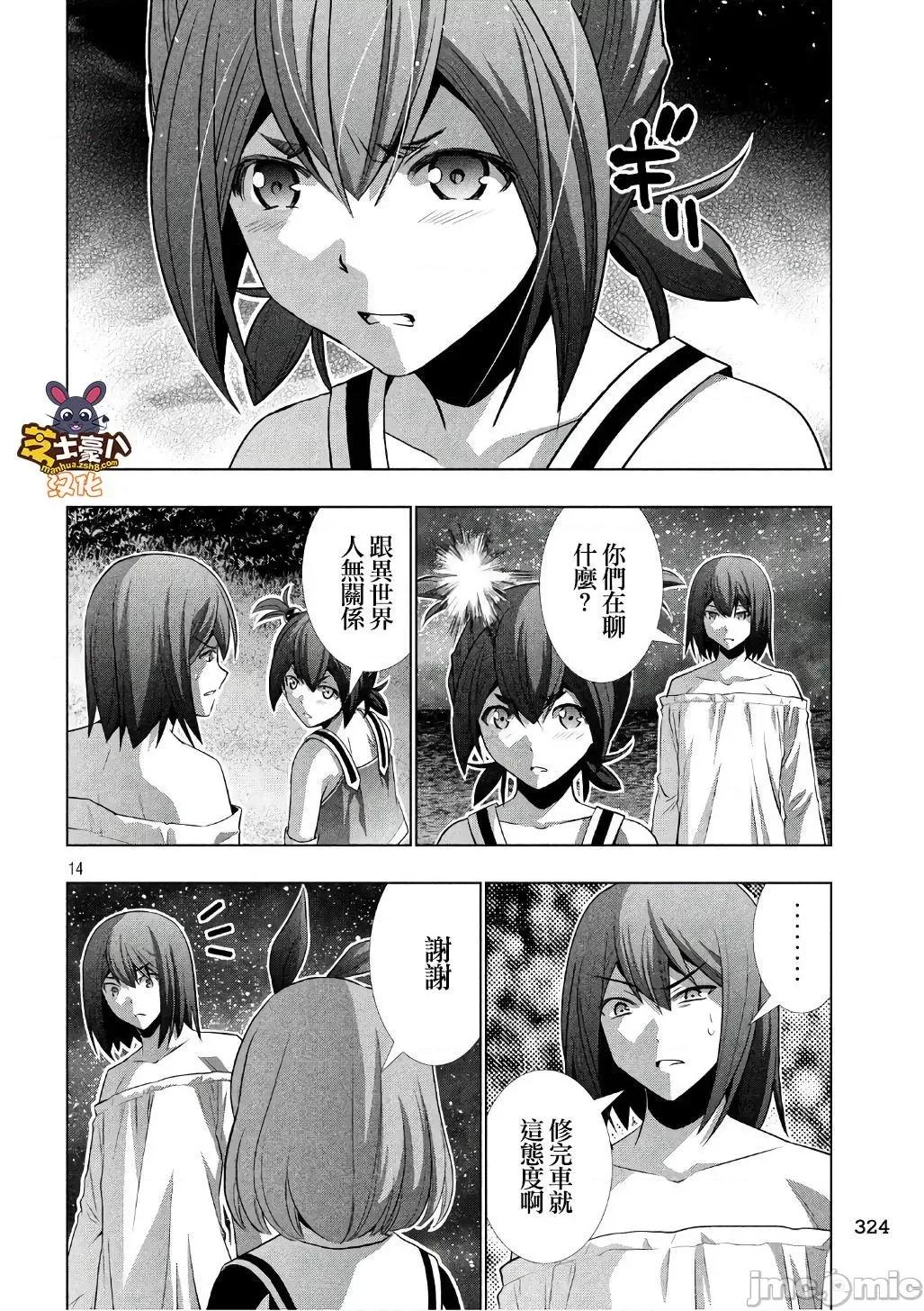 平行天堂 平行天堂41-50.zip 第86页