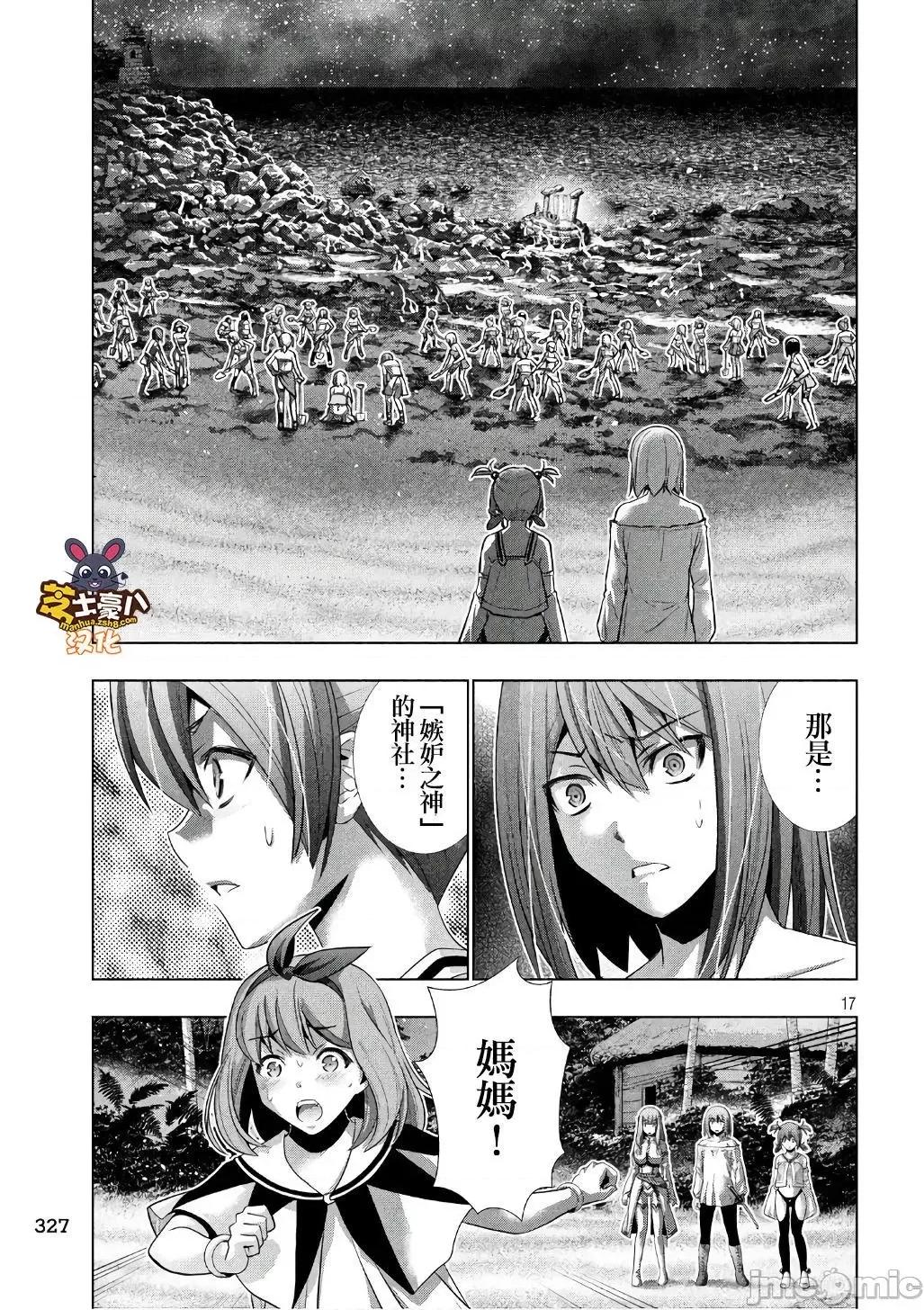 平行天堂 平行天堂41-50.zip 第89页
