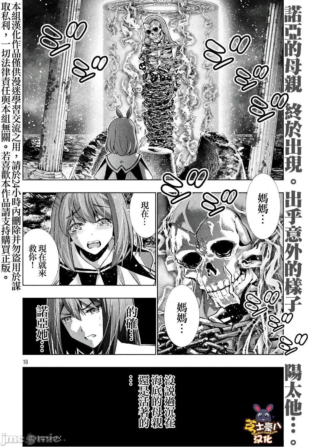 平行天堂 平行天堂41-50.zip 第90页