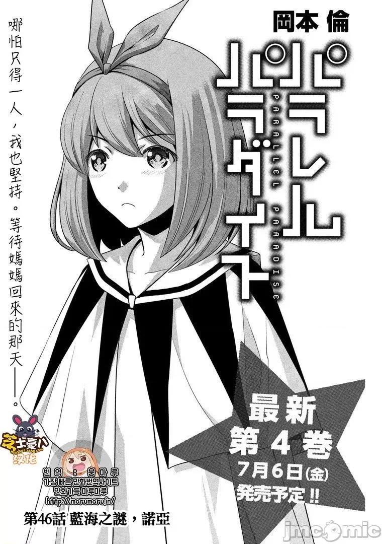 平行天堂 平行天堂41-50.zip 第91页