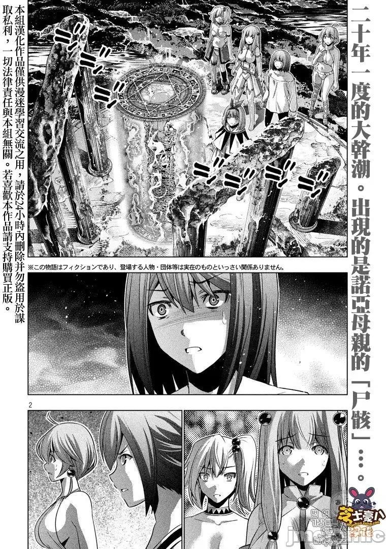 平行天堂 平行天堂41-50.zip 第92页