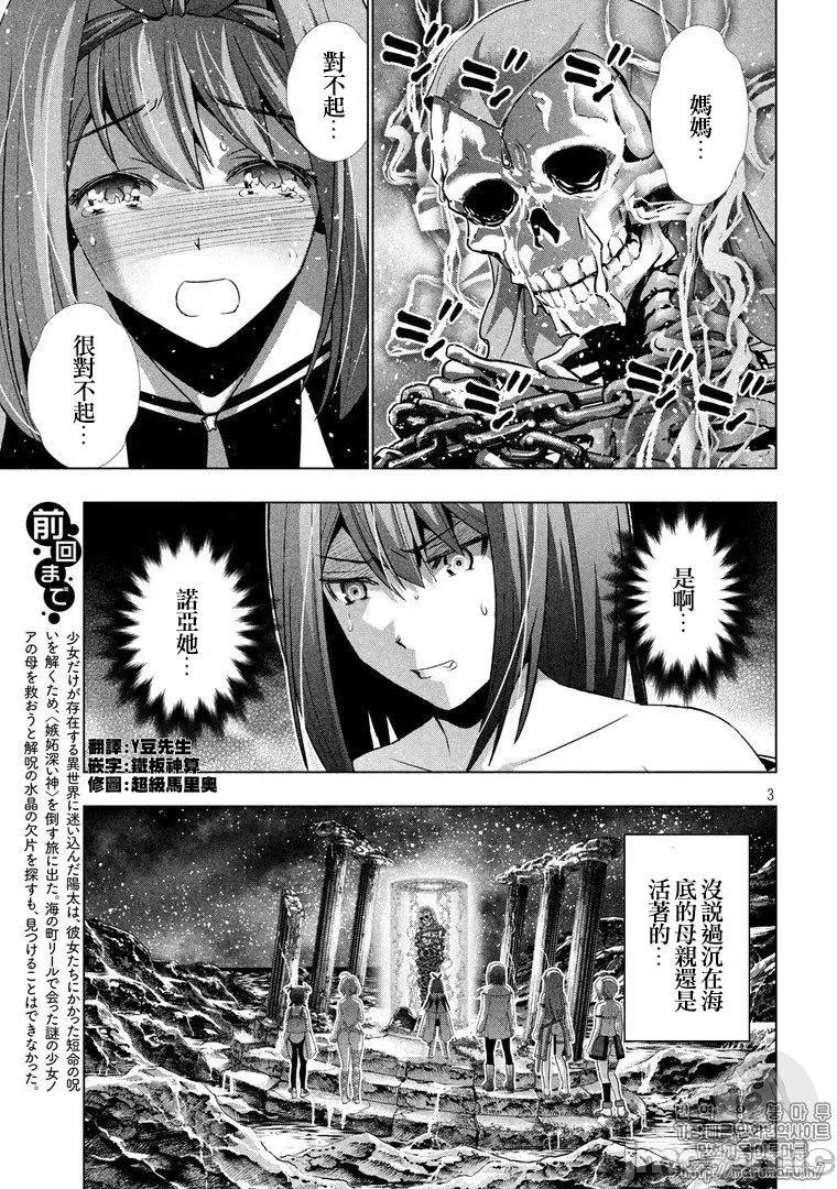 平行天堂 平行天堂41-50.zip 第93页