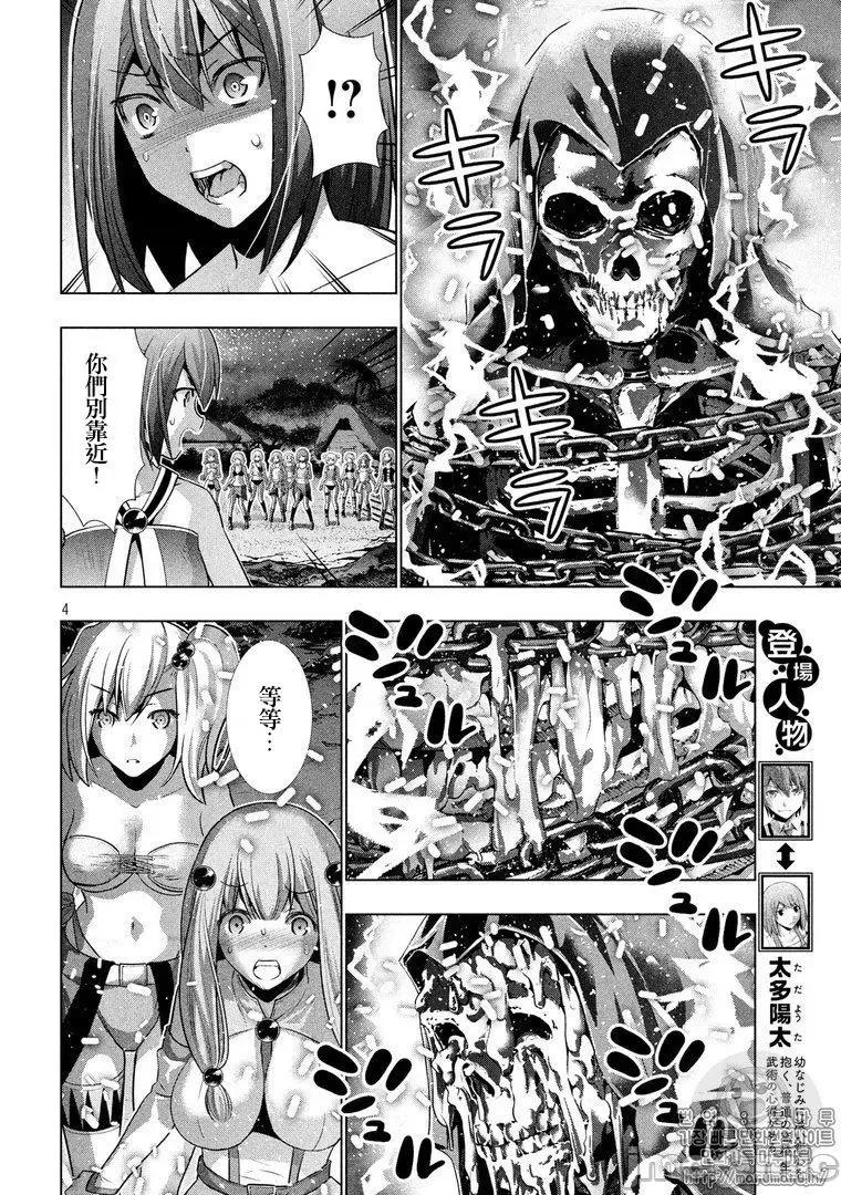 平行天堂 平行天堂41-50.zip 第94页