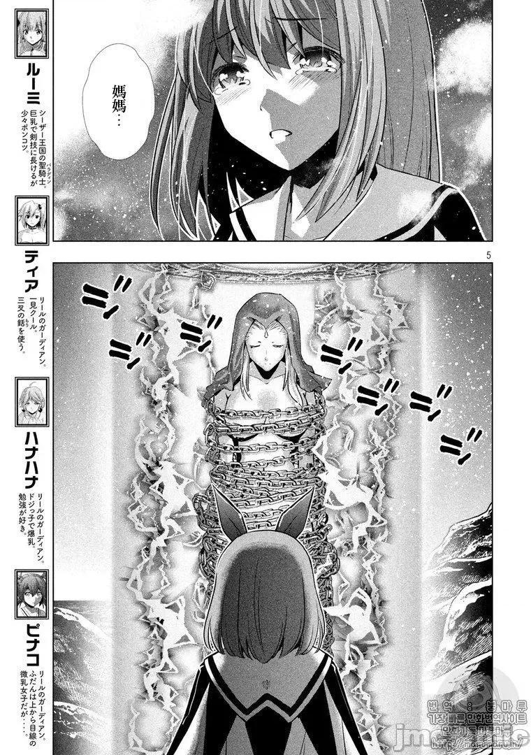 平行天堂 平行天堂41-50.zip 第95页
