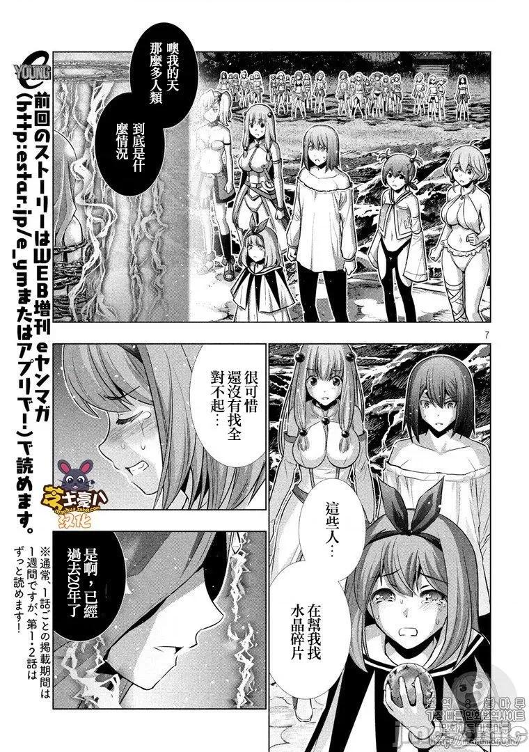 平行天堂 平行天堂41-50.zip 第97页