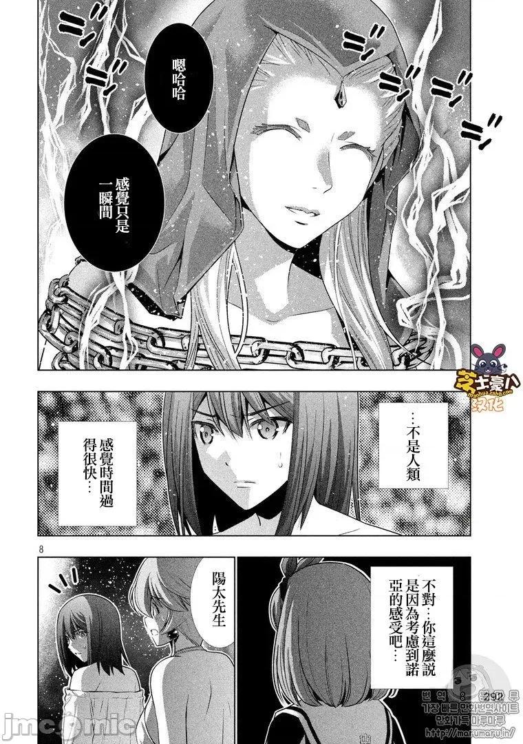 平行天堂 平行天堂41-50.zip 第98页