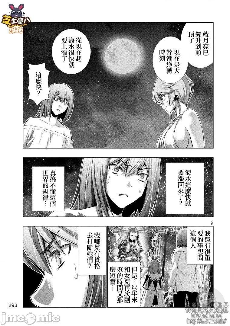 平行天堂 平行天堂41-50.zip 第99页