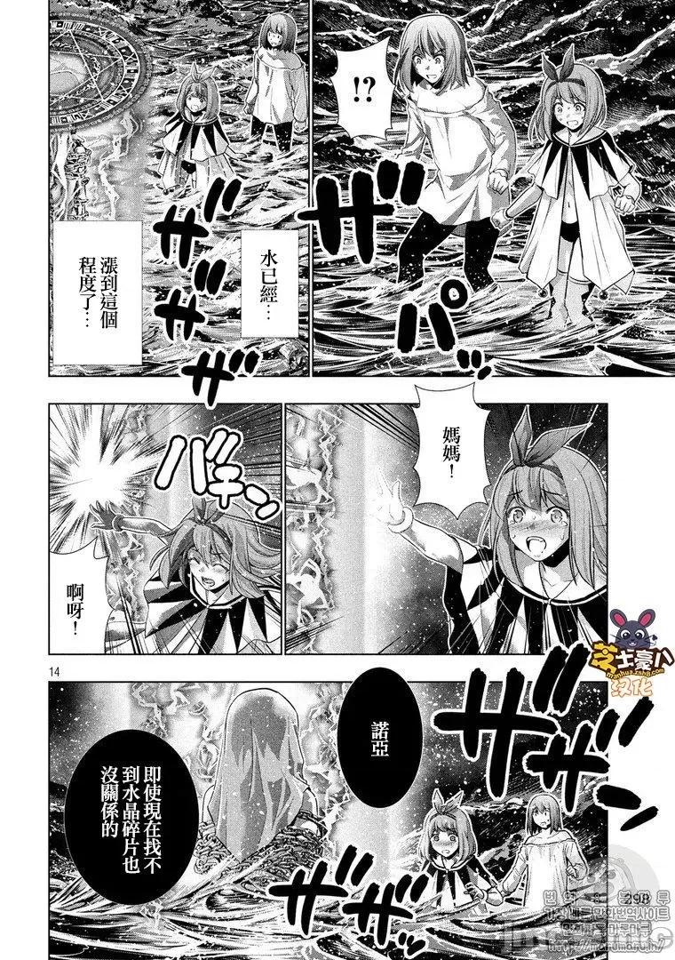 平行天堂 平行天堂41-50.zip 第104页