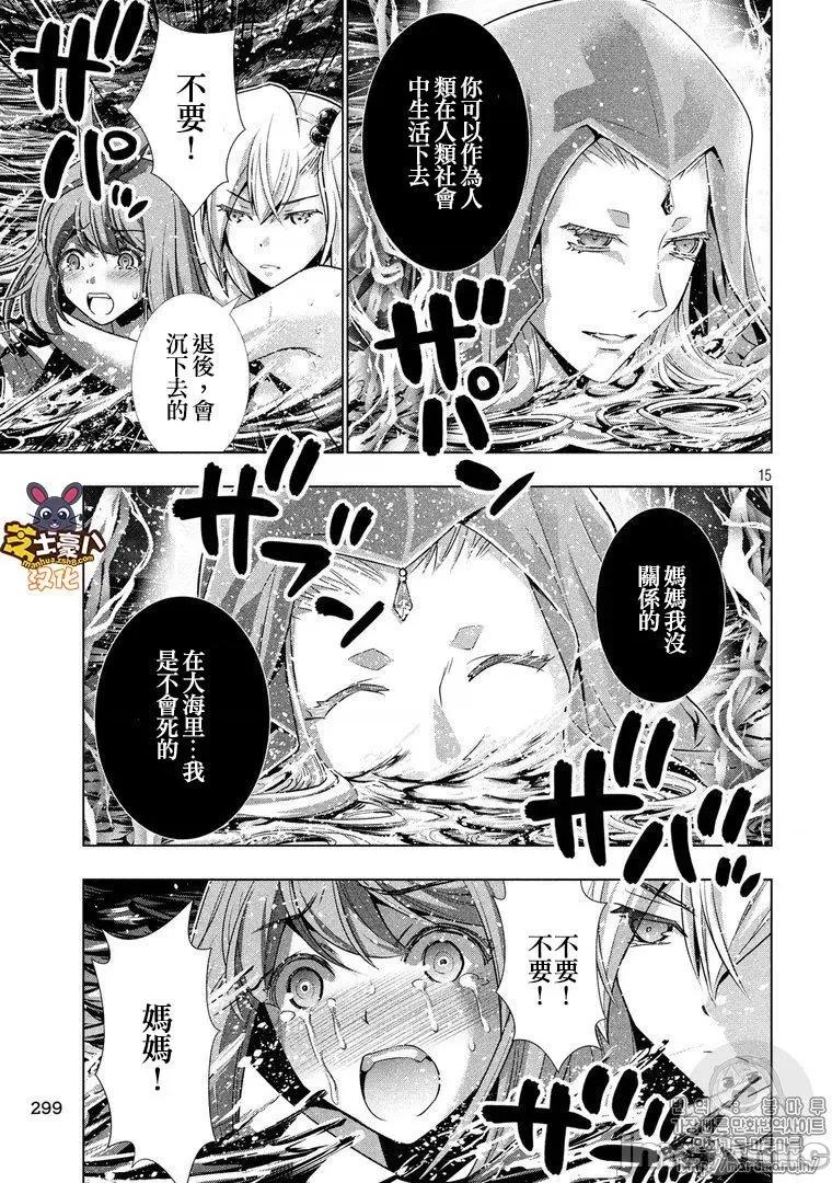 平行天堂 平行天堂41-50.zip 第105页