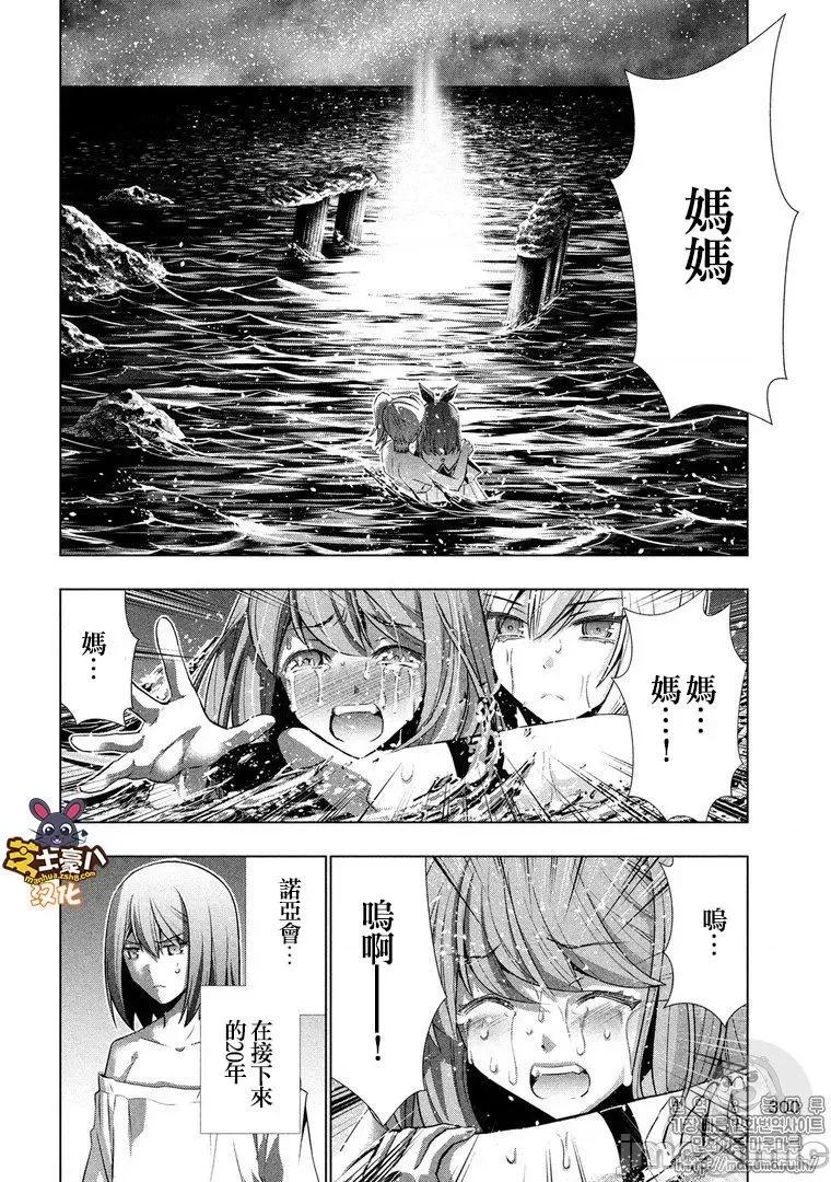 平行天堂 平行天堂41-50.zip 第106页