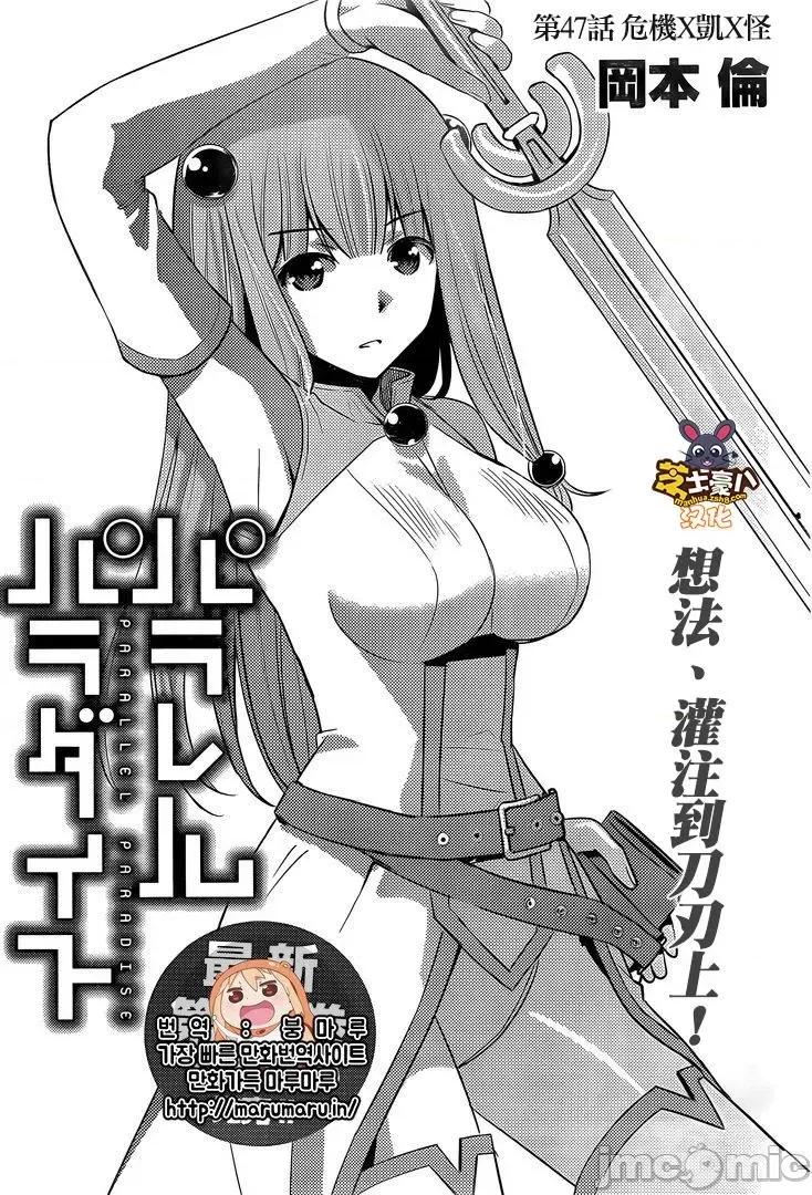平行天堂 平行天堂41-50.zip 第109页