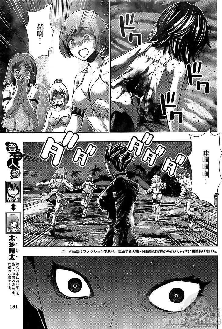 平行天堂 平行天堂41-50.zip 第111页
