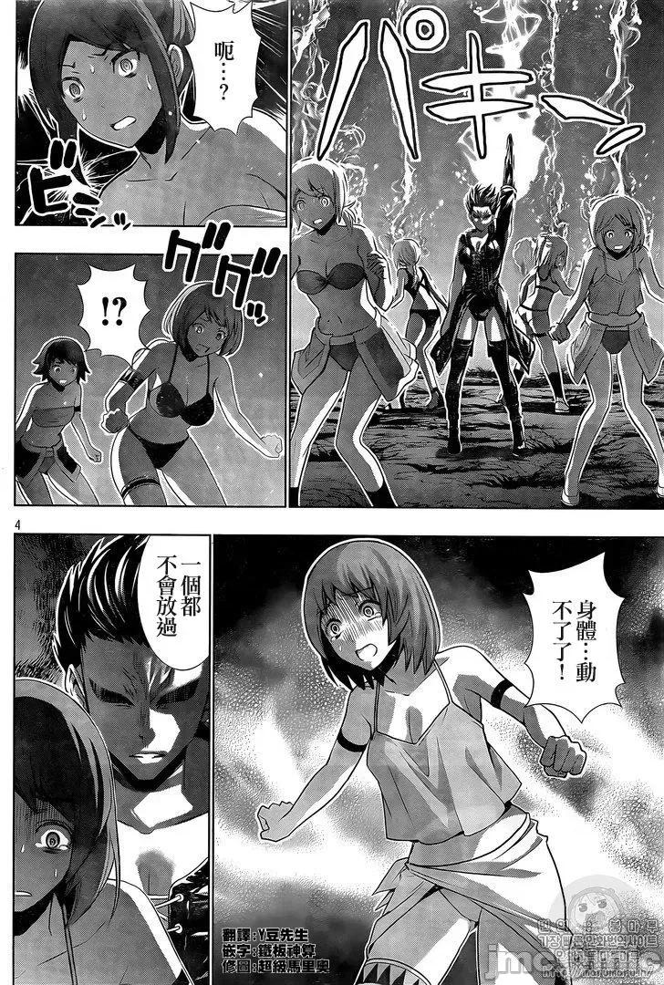 平行天堂 平行天堂41-50.zip 第112页
