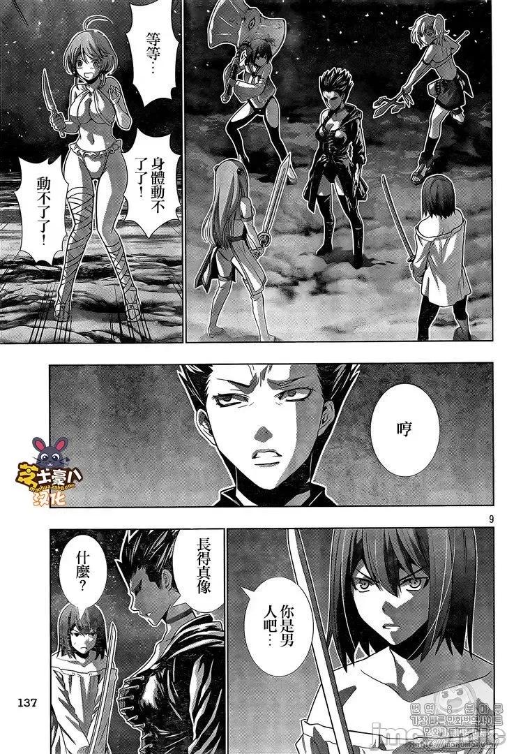 平行天堂 平行天堂41-50.zip 第117页