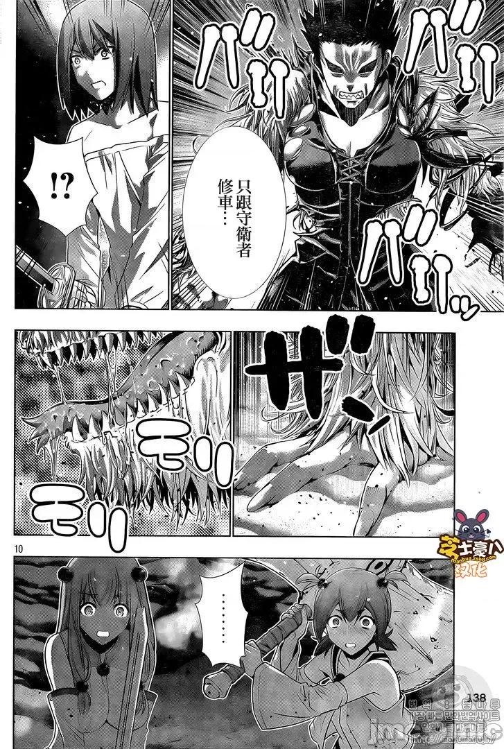 平行天堂 平行天堂41-50.zip 第118页