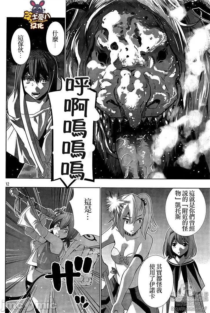 平行天堂 平行天堂41-50.zip 第120页