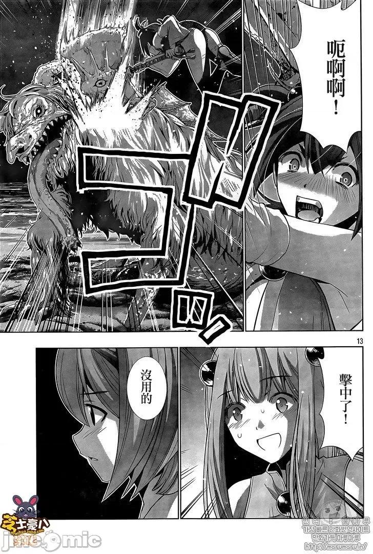 平行天堂 平行天堂41-50.zip 第121页