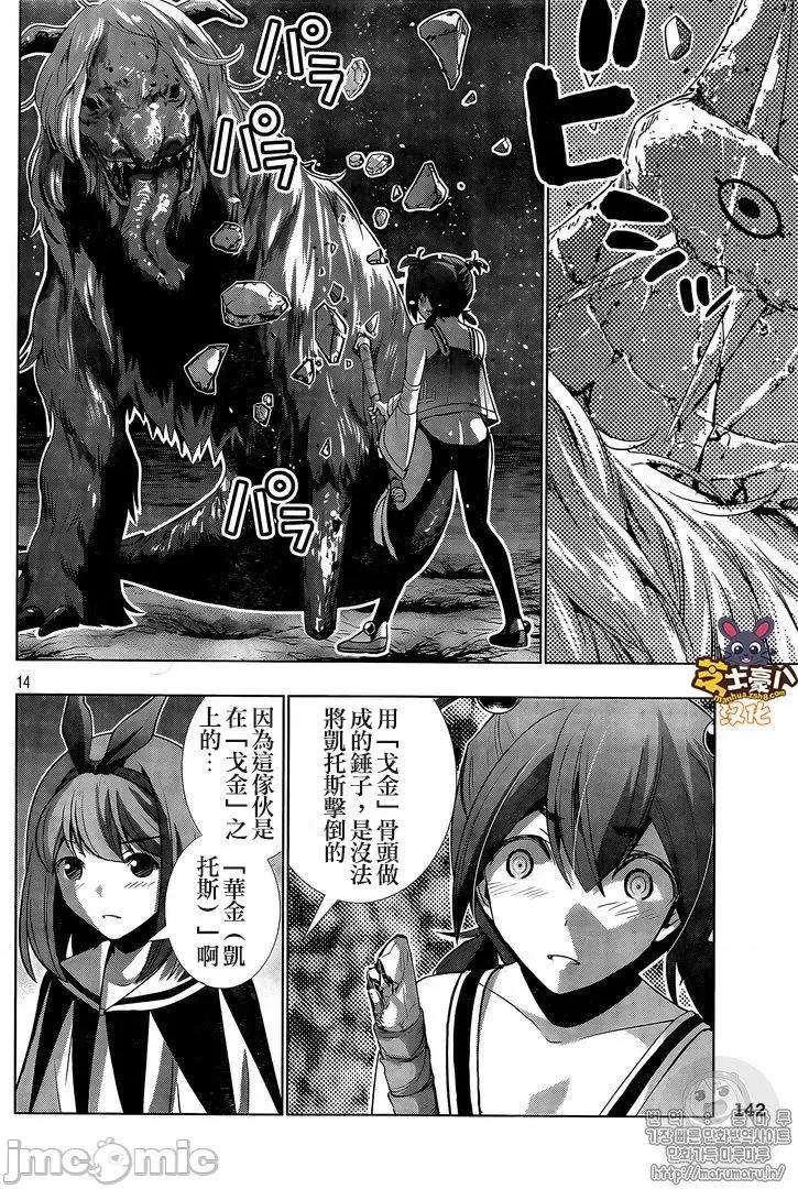 平行天堂 平行天堂41-50.zip 第122页