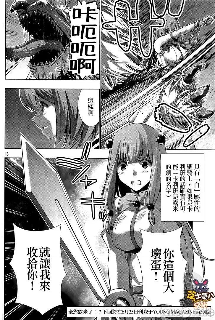 平行天堂 平行天堂41-50.zip 第126页