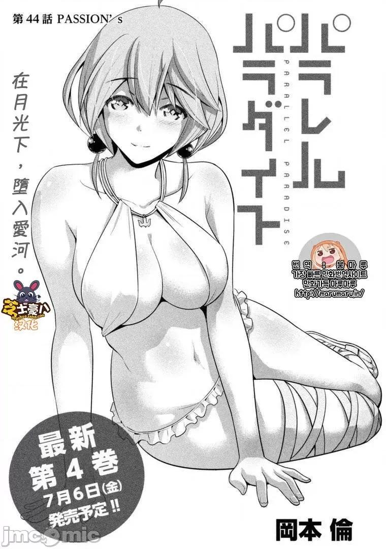 平行天堂 平行天堂41-50.zip 第127页