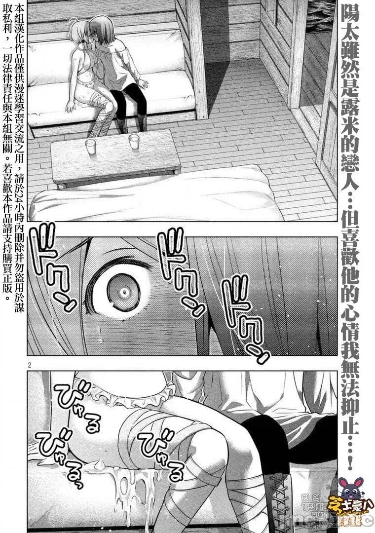 平行天堂 平行天堂41-50.zip 第128页