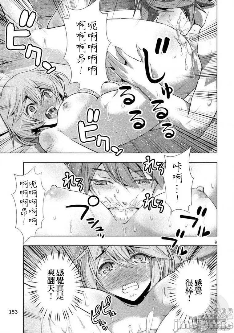 平行天堂 平行天堂41-50.zip 第135页