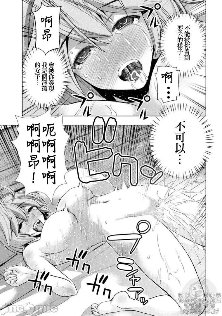 平行天堂 平行天堂41-50.zip 第137页