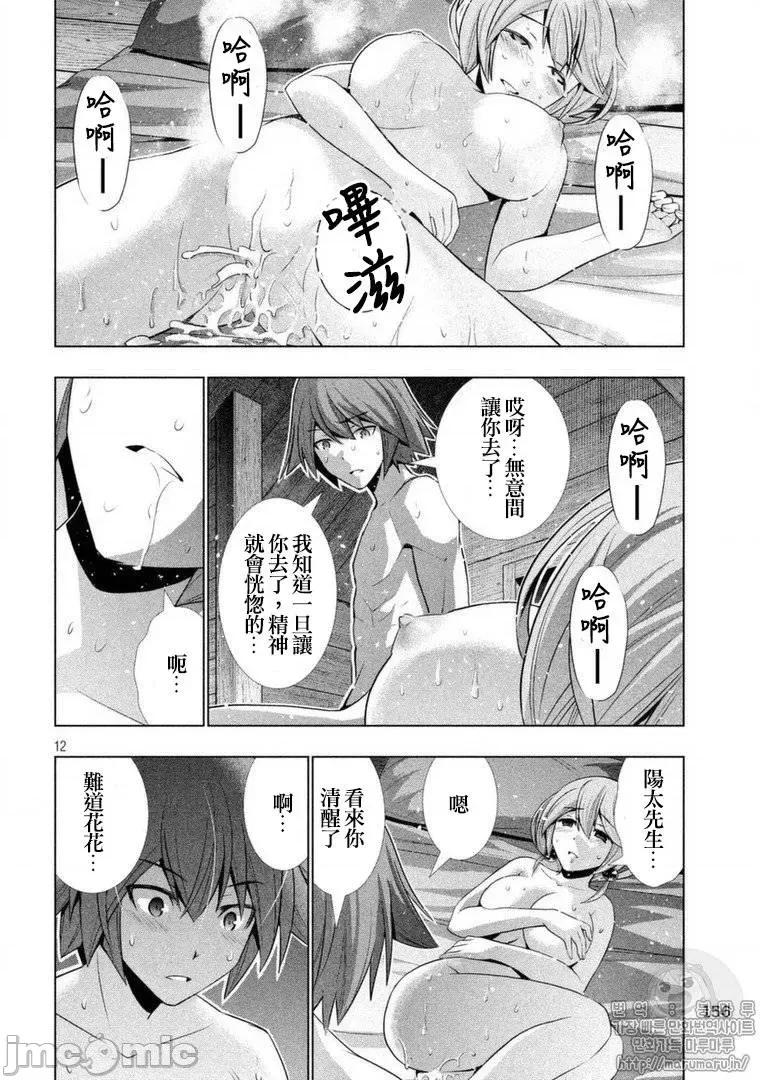 平行天堂 平行天堂41-50.zip 第138页