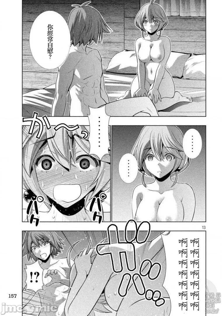 平行天堂 平行天堂41-50.zip 第139页