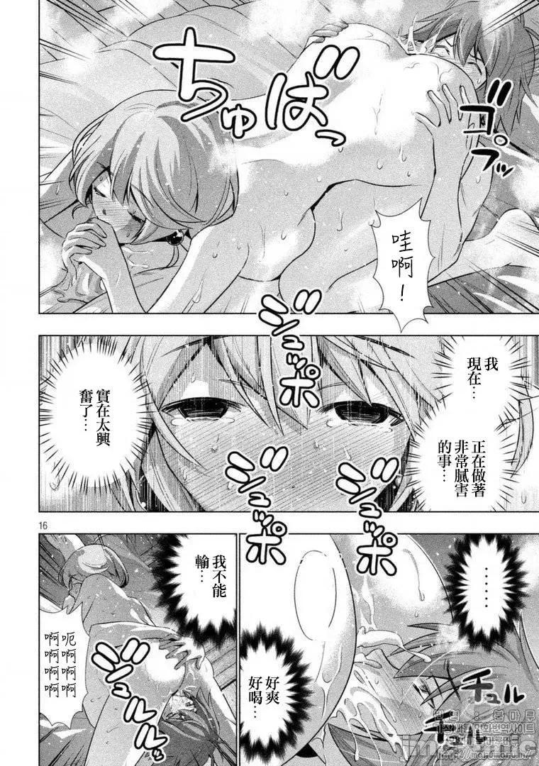 平行天堂 平行天堂41-50.zip 第142页