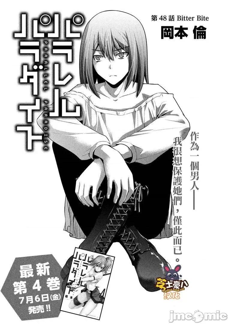 平行天堂 平行天堂41-50.zip 第145页