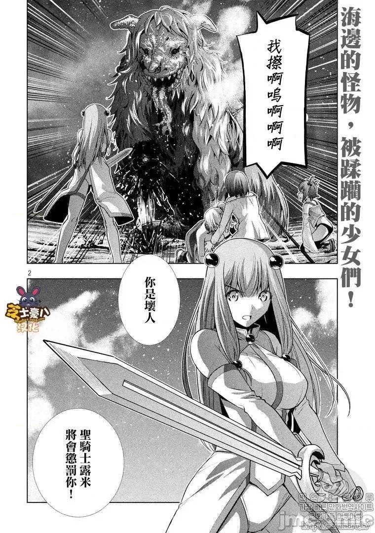 平行天堂 平行天堂41-50.zip 第146页