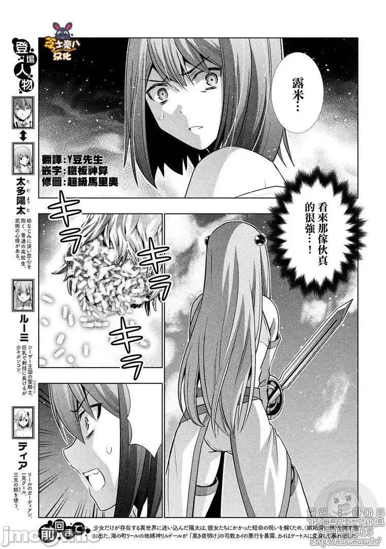 平行天堂 平行天堂41-50.zip 第147页