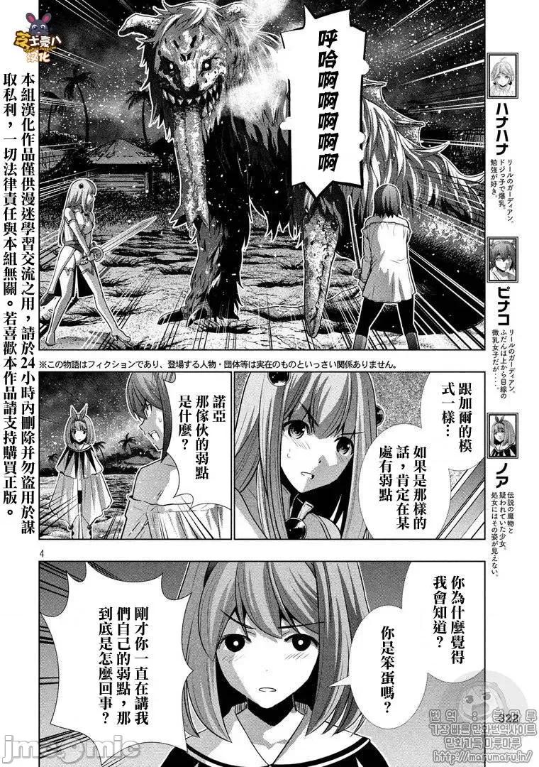 平行天堂 平行天堂41-50.zip 第148页