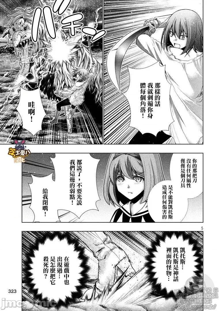 平行天堂 平行天堂41-50.zip 第149页