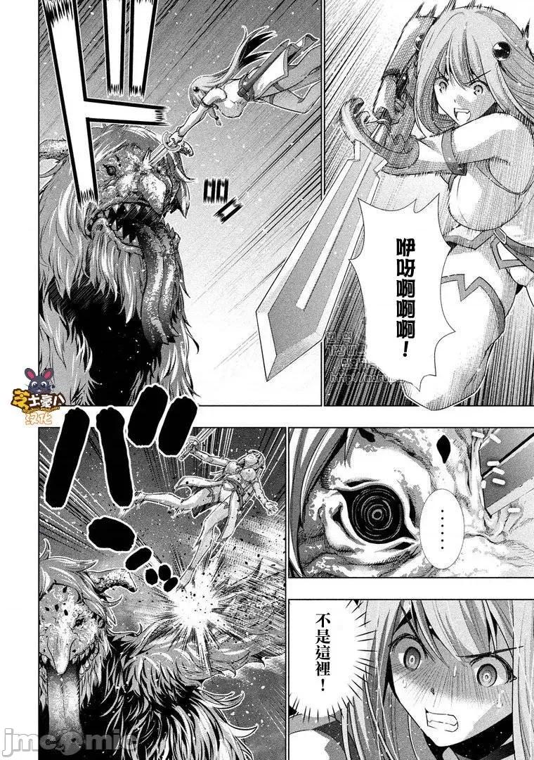 平行天堂 平行天堂41-50.zip 第150页