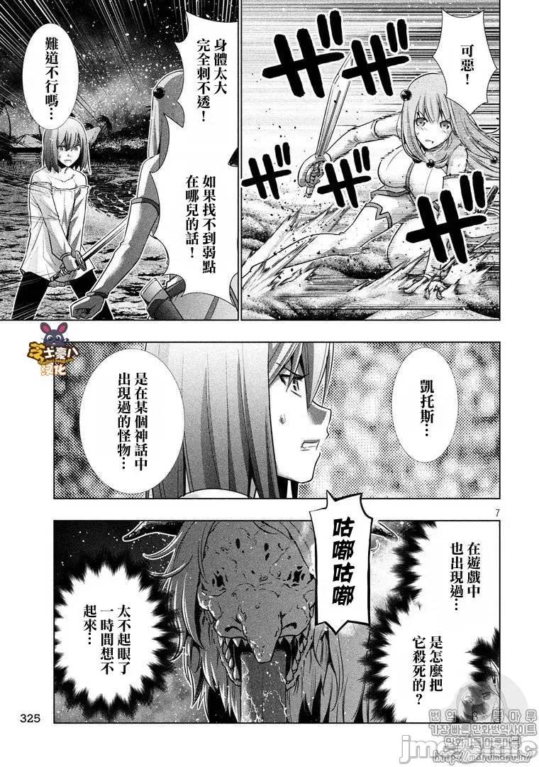 平行天堂 平行天堂41-50.zip 第151页