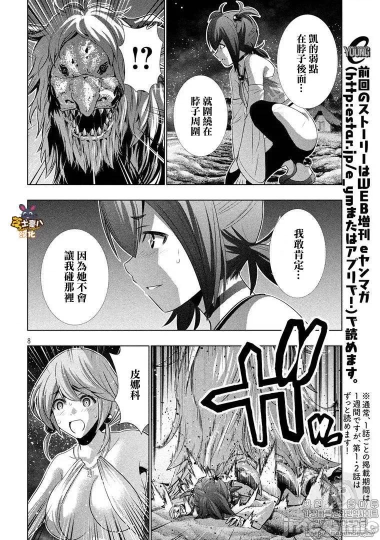平行天堂 平行天堂41-50.zip 第152页