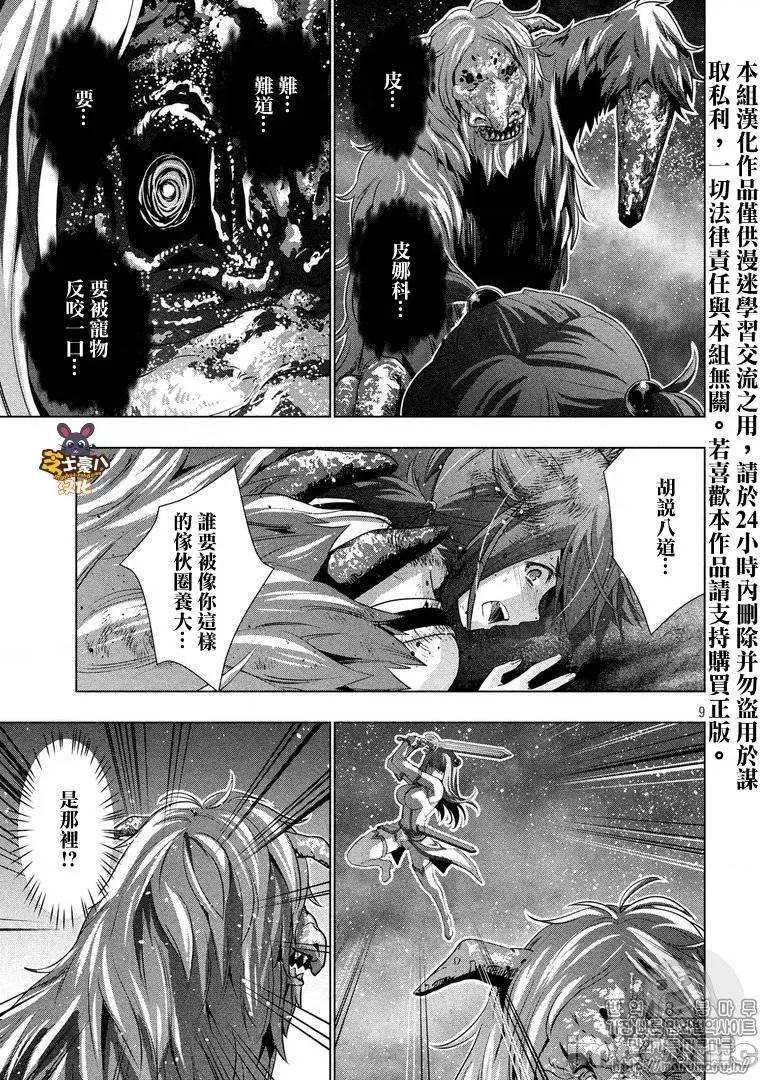 平行天堂 平行天堂41-50.zip 第153页