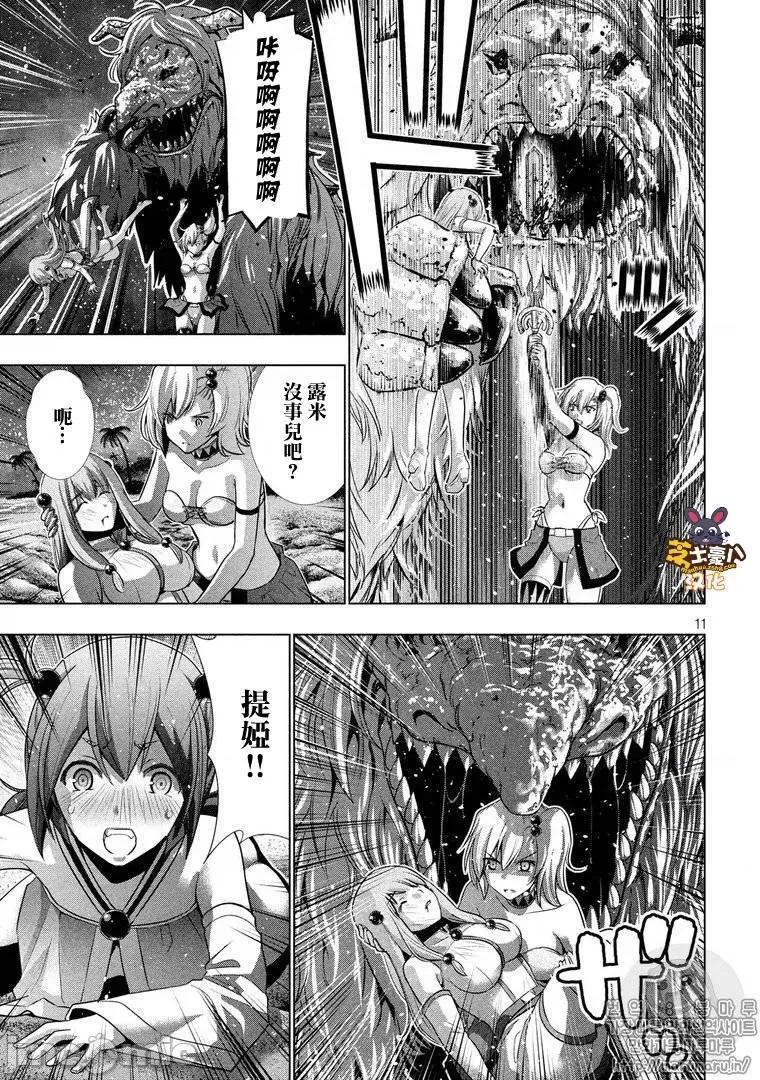 平行天堂 平行天堂41-50.zip 第155页
