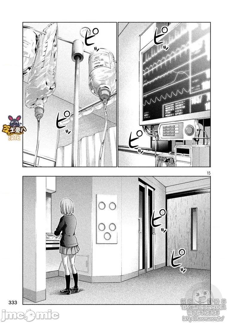 平行天堂 平行天堂41-50.zip 第159页