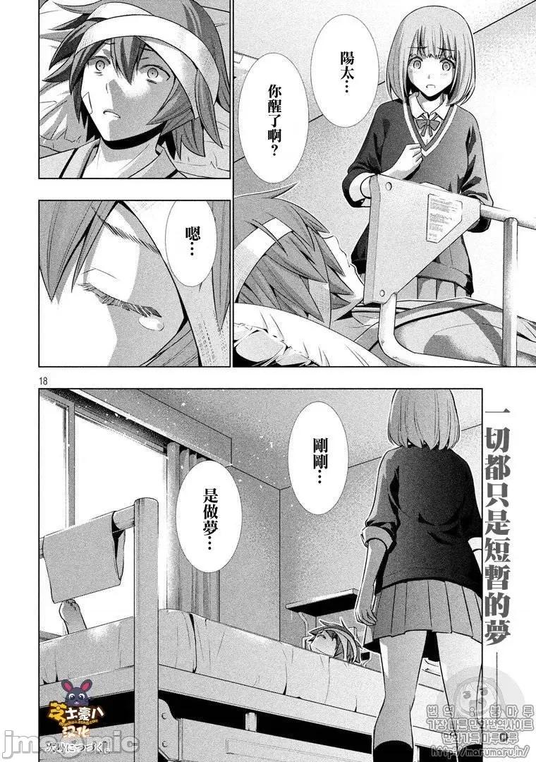 平行天堂 平行天堂41-50.zip 第162页