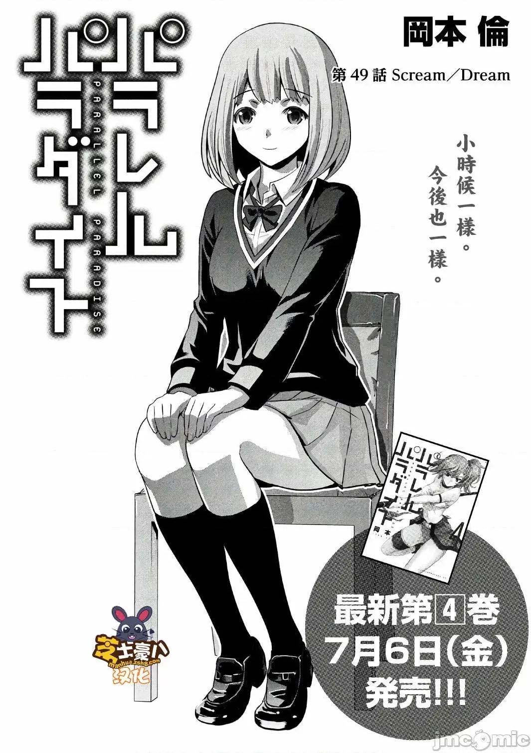 平行天堂 平行天堂41-50.zip 第163页